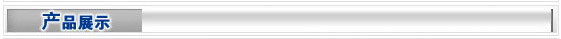 ��Ʒչʾ
